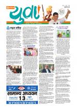 Arihant Yuva News Paper Hindi