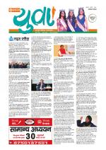 Arihant Yuva News Paper Hindi