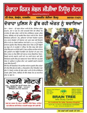 Firtu Social Media News Letter - 03/09/2018