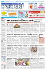 सत्य सह्याद्री 