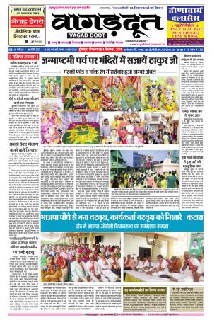 04 September 2018 Epaper 