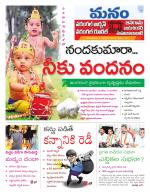 Warangal/Janagam/jayasankar/Mahaboobabad