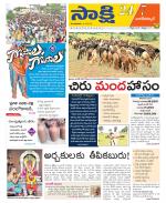 Nagarkurnool District