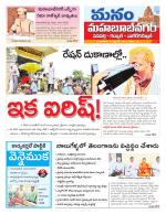 Mahaboobnagar/Gadwal/