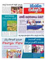 Chittoor