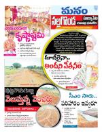 Nalgonda/Yadadri/Suryapet