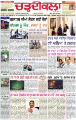 Daily Charhdikala (Haryana) 