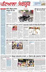 Punjabi Tribune (Patiala-Sangrur)