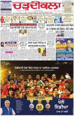 Charhdikala Newspaper (Punjab) 