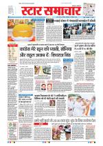 Star Samachar Bhopal
