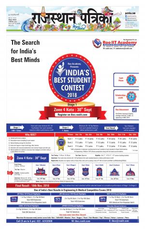 Rajasthan Patrika Jodhpur