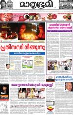 Kannur (includes Kasargod)