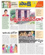 Komaram Bheem District