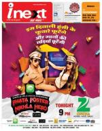 Jamshedpur Hindi ePaper, Jamshedpur Hindi Newspaper - InextLive