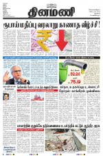 Dinamani - New Delhi