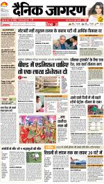 Patna Hindi ePaper, Patna Hindi Newspaper - InextLive
