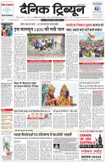 Dainik Tribune (Karnal Edition)