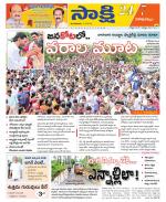 Visakhapatnam District - Old