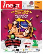 Meerut Hindi ePaper, Meerut Hindi Newspaper - InextLive