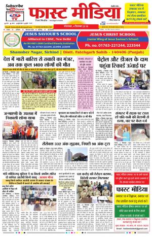 Daily Fast Media 04/09/2018