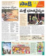 Vijayanagaram District