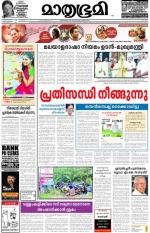 Kozhikode (includes Wayanad)