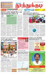 Tuticorin-Tirunelveli Supplement