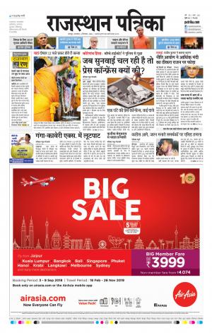 Rajasthan Patrika Jodhana