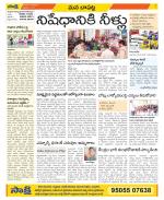 Guntur Constituencies