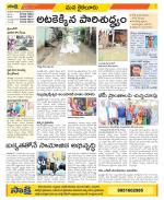 Krishna Constituencies