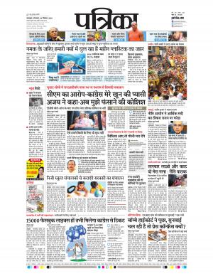 Balaghat Seoni Patrika