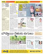 Guntur Amaravathi Constituencies