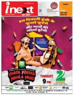 Varanasi Hindi ePaper, Varanasi Hindi Newspaper - InextLive