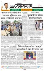Dainik-Statesman
