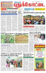 Pudukkottai-Trichy Supplement