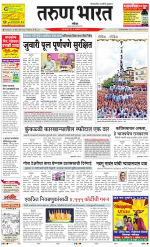 goa tarun bharat daily page