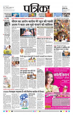 Tikamgharh Patrika