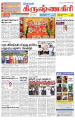 Krishnagiri-Salem Supplement