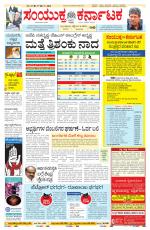 Namma Bengaluru, ಬೆಂಗಳೂರು