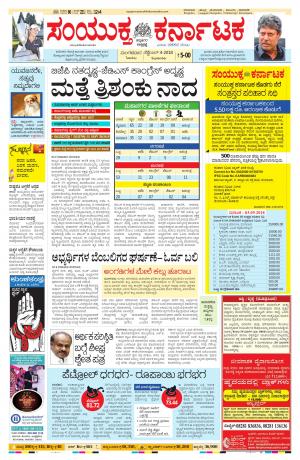 Septmber,04,2018,bangalore