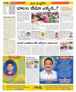 Chittoor Constituencies