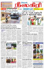 Nilgiri-Coimbatore Supplement