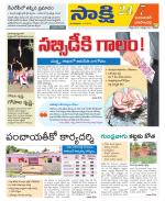 Jayashankar District