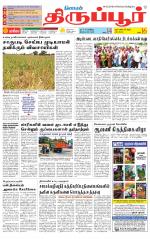 Tirupur-Coimbatore Supplement
