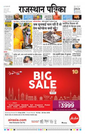 rajasthan patrika Kishangarh