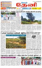 Theni-Madurai Supplement