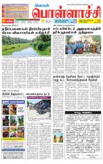 Pollachi-Coimbatore Supplement