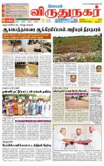 Virudhunagar-Madurai Supplement