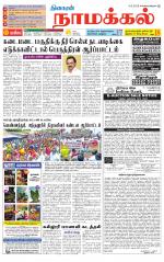 Namakkal-Salem Supplement