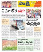 West Godavari District